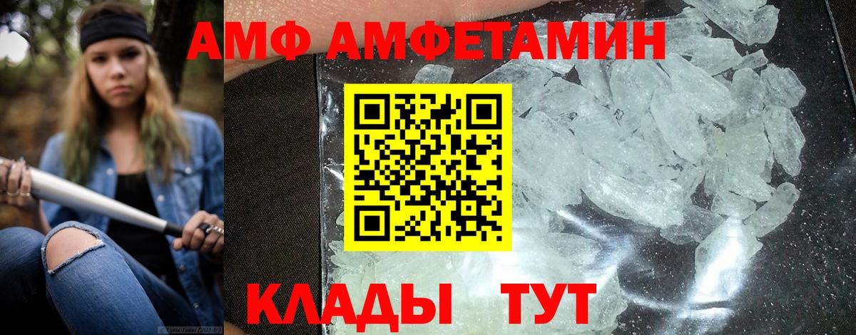 Amphetamine Premium  Вход с VPN  АМФЕТАМИН  Амфетамин  Пенза 