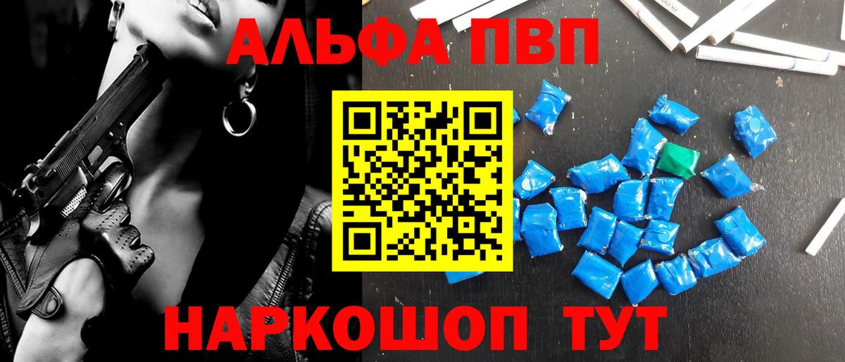 Альфа ПВП кристаллы  Alpha PVP  Пенза  Alpha-PVP СК КРИС  где купить наркоту  Вход с VPN  A PVP СК КРИС 