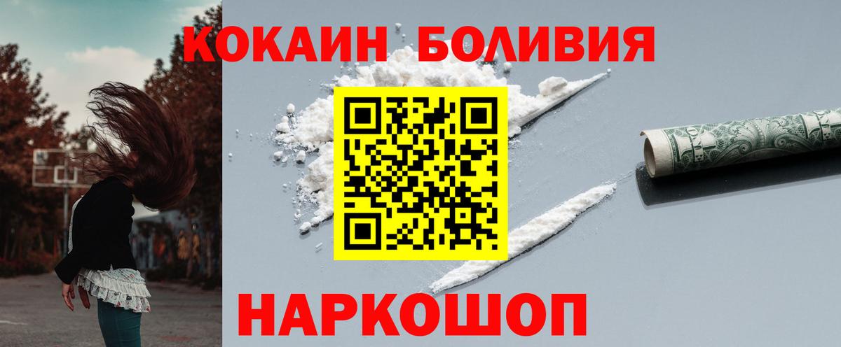 Пенза  Кокаин Колумбийский  COCAIN  Вход с VPN 