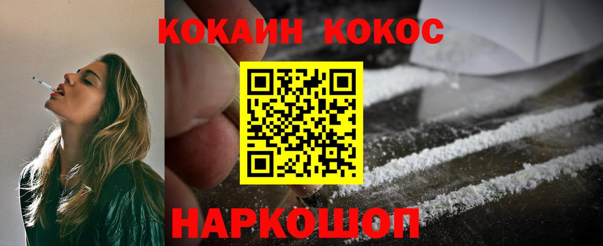 Кокаин Колумбийский Пенза