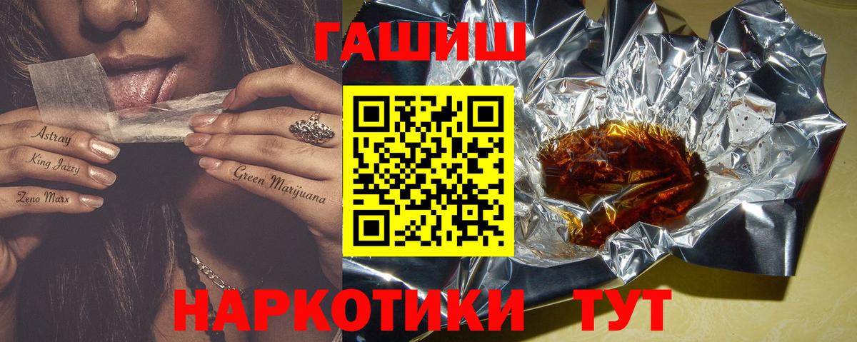 Пенза  закладка  ГАШИШ гашик  Вход с VPN  ГАШ Premium 
