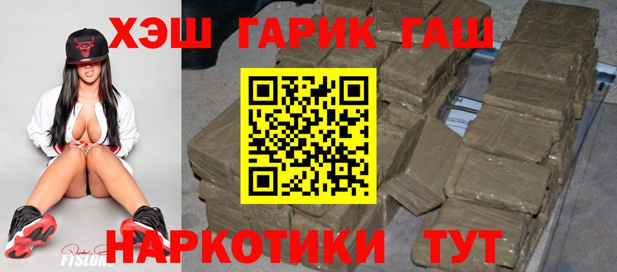 ГАШИШ hashish Пенза