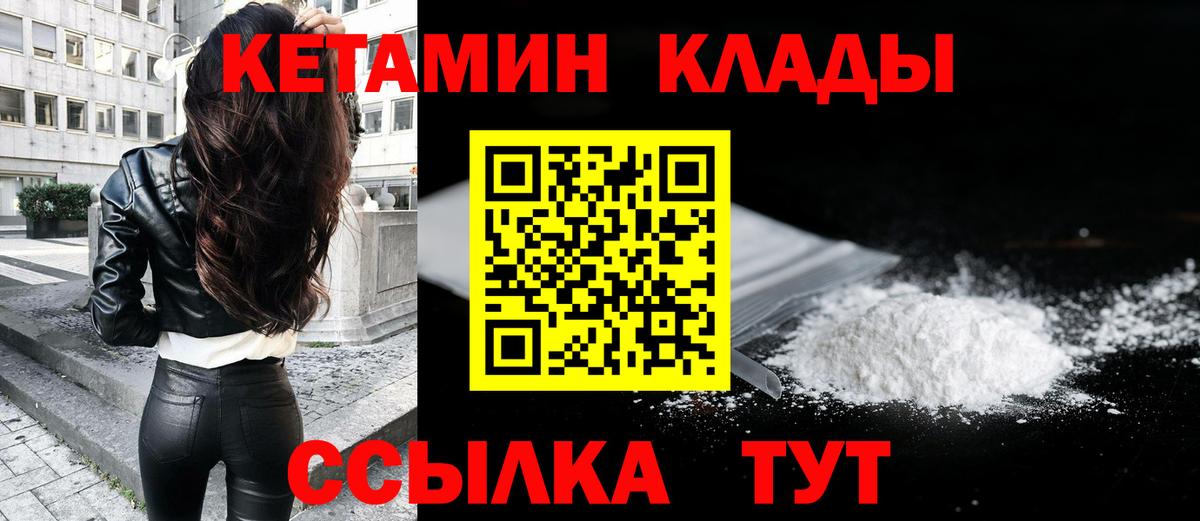 сайты даркнета как зайти  КЕТАМИН ketamine  Вход с VPN  Пенза 