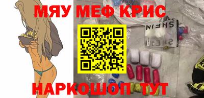меф Северобайкальск