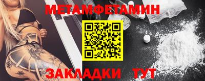 меф Северобайкальск