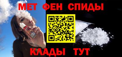 меф Северобайкальск