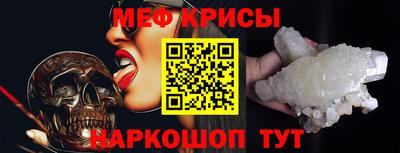 меф Северобайкальск