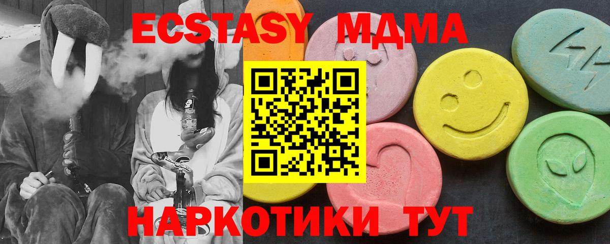 МДМА crystal  Вход с VPN  Пенза 