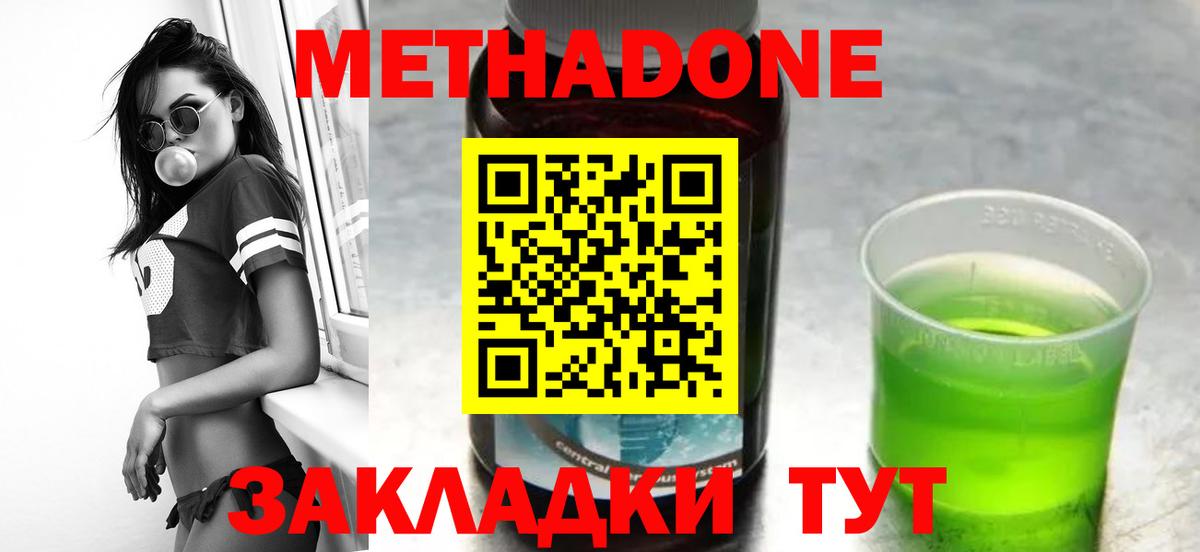ОМГ ОМГ рабочий сайт  Метадон белоснежный  Вход с VPN  Метадон белоснежный  Пенза 