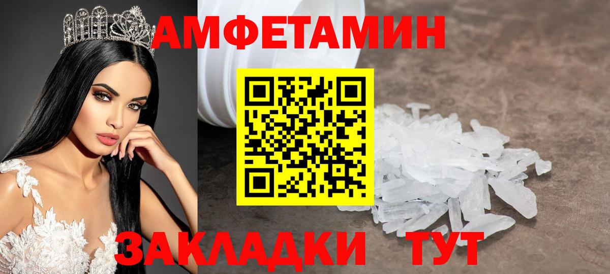 Пенза  МЕТАМФЕТАМИН Декстрометамфетамин 99.9%  МЕТАМФЕТАМИН Декстрометамфетамин 99.9%  Вход с VPN 